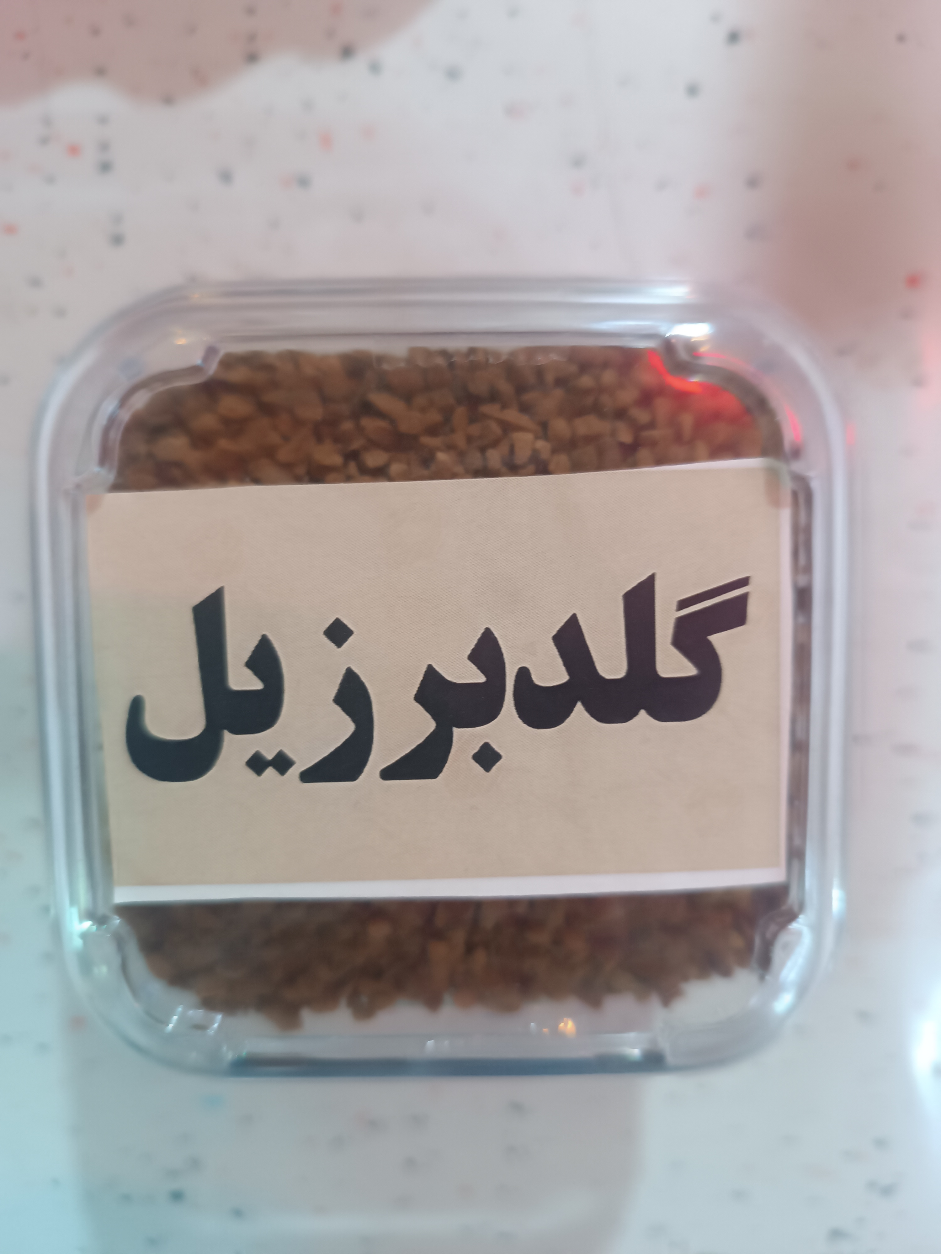گلد برزیل 70گرمی