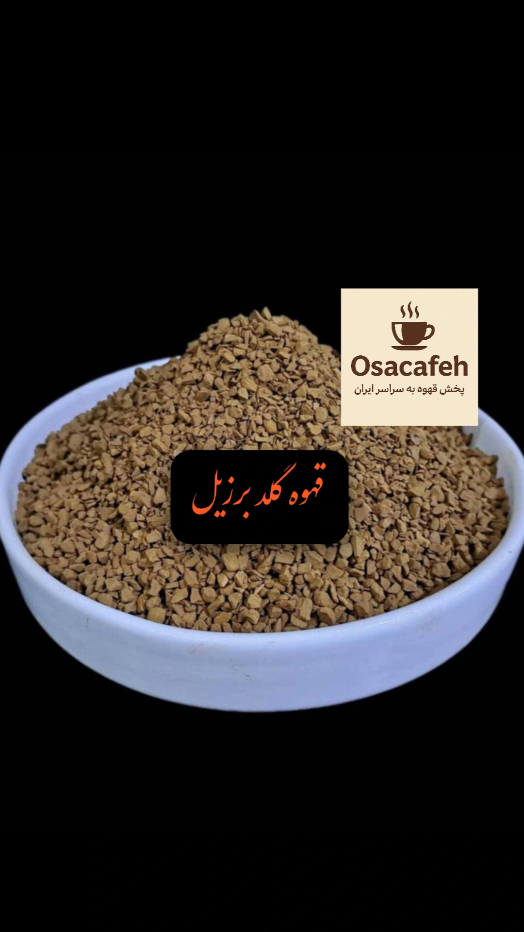 گلد برزیل